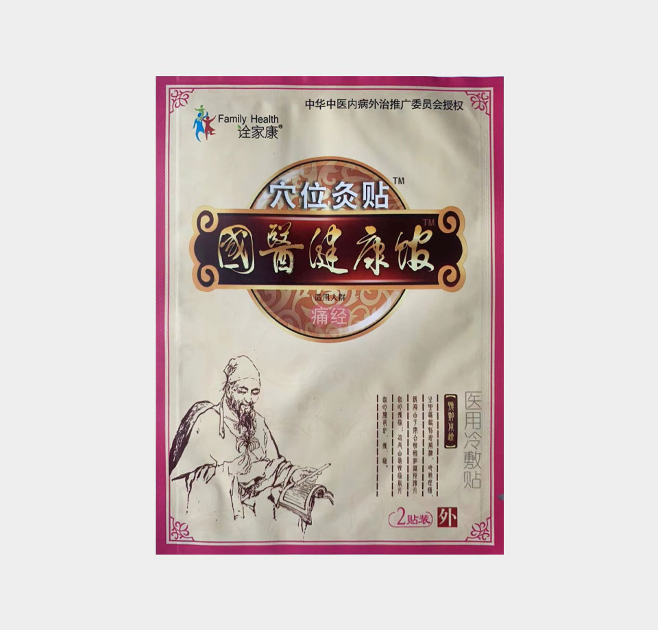醫療器械包裝