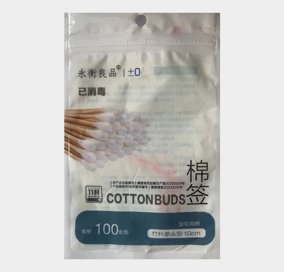 醫療器械包裝