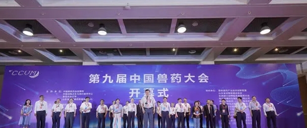 獸藥領(lǐng)域翹首以盼！中國獸藥展覽會十屆輝煌，鷺島廈門再續(xù)華章