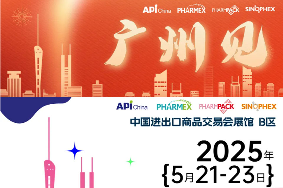 【倒計(jì)時40天】第92屆API China參展企業(yè)速覽！OBS海外買家服務(wù)邀請您參與！